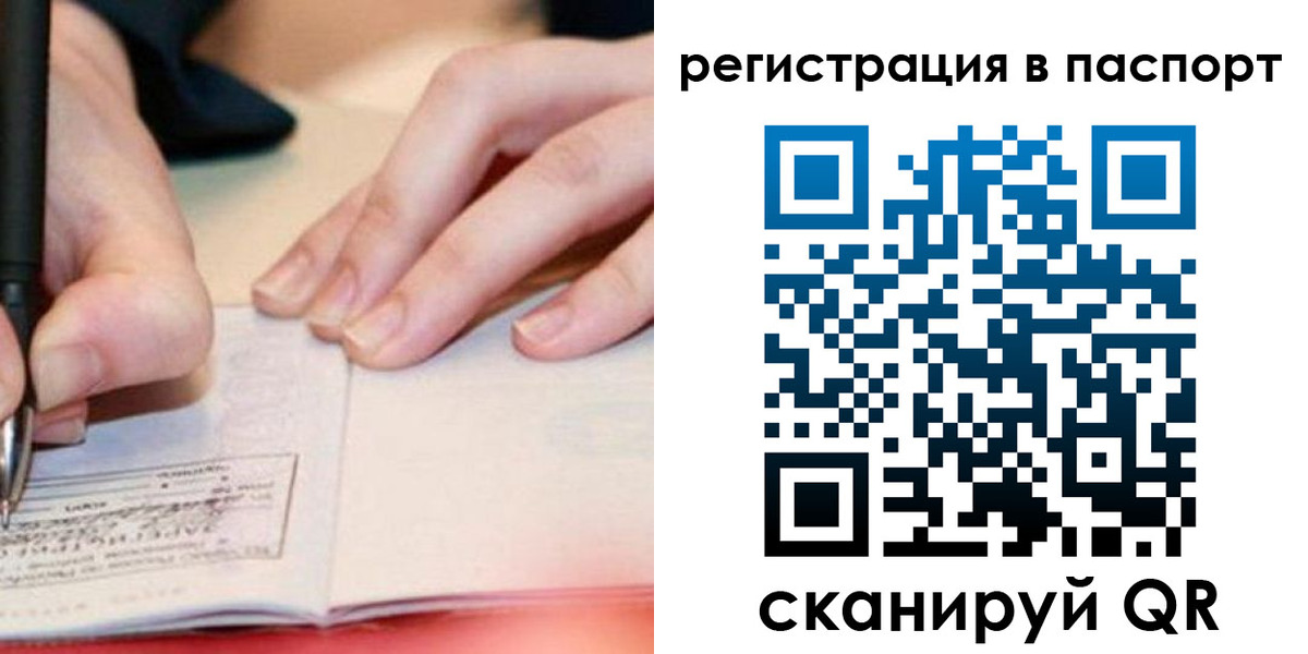 прописка регистрация в Кабардино-Балкарии